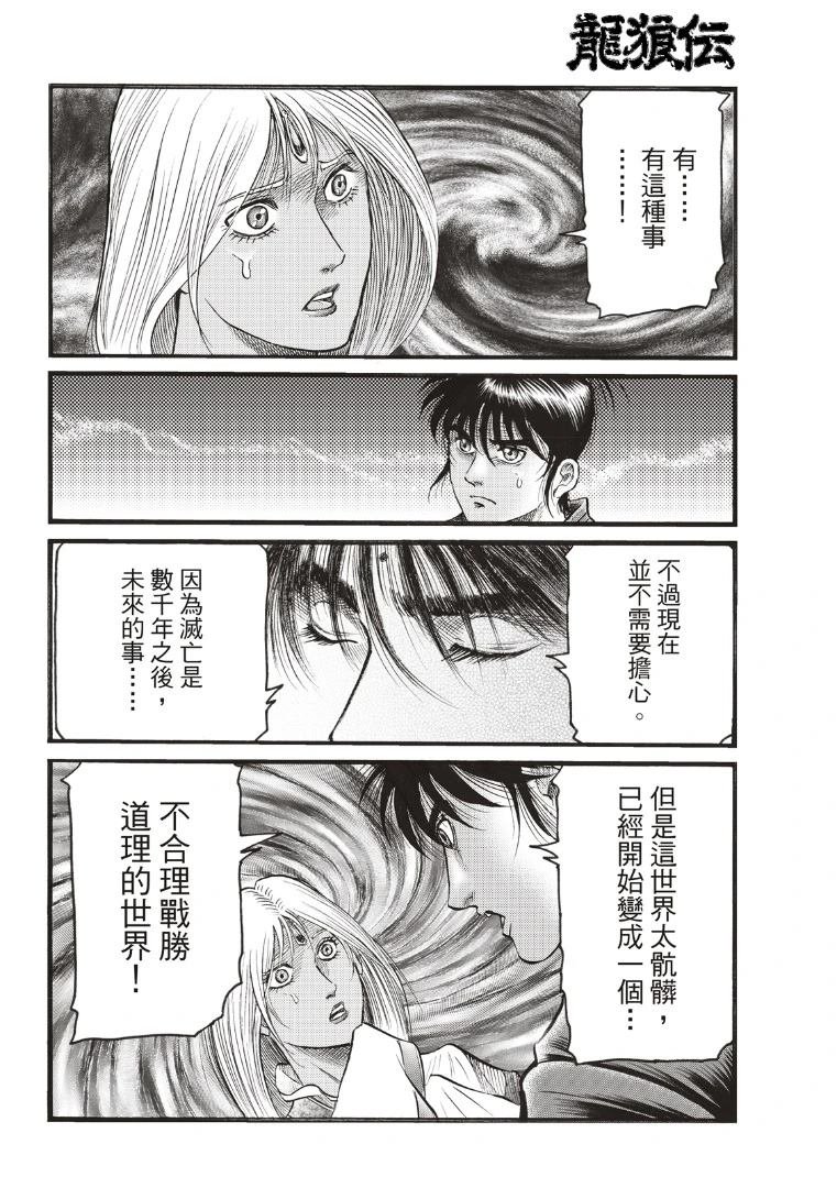 第335话 王霸立国篇70