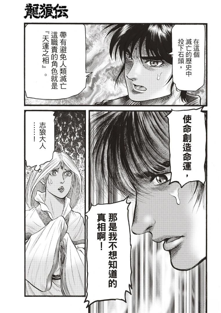 第335话 王霸立国篇70