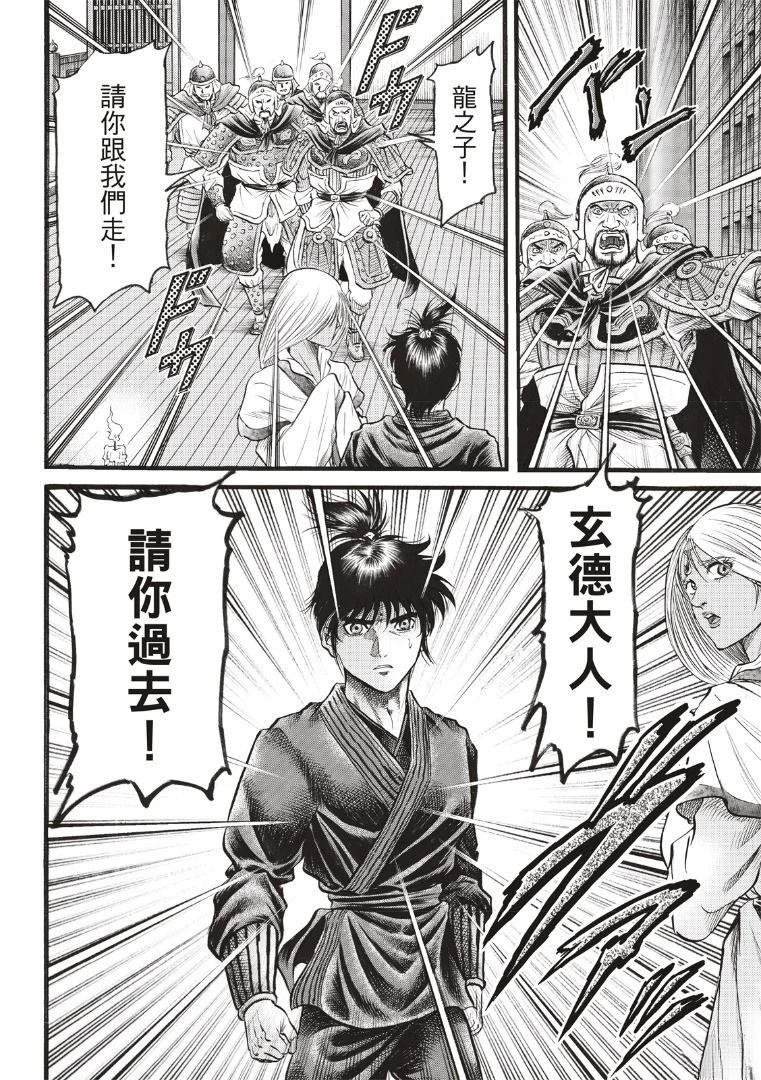 第335话 王霸立国篇70