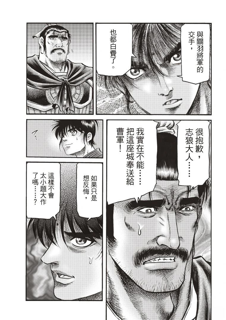 第335话 王霸立国篇70