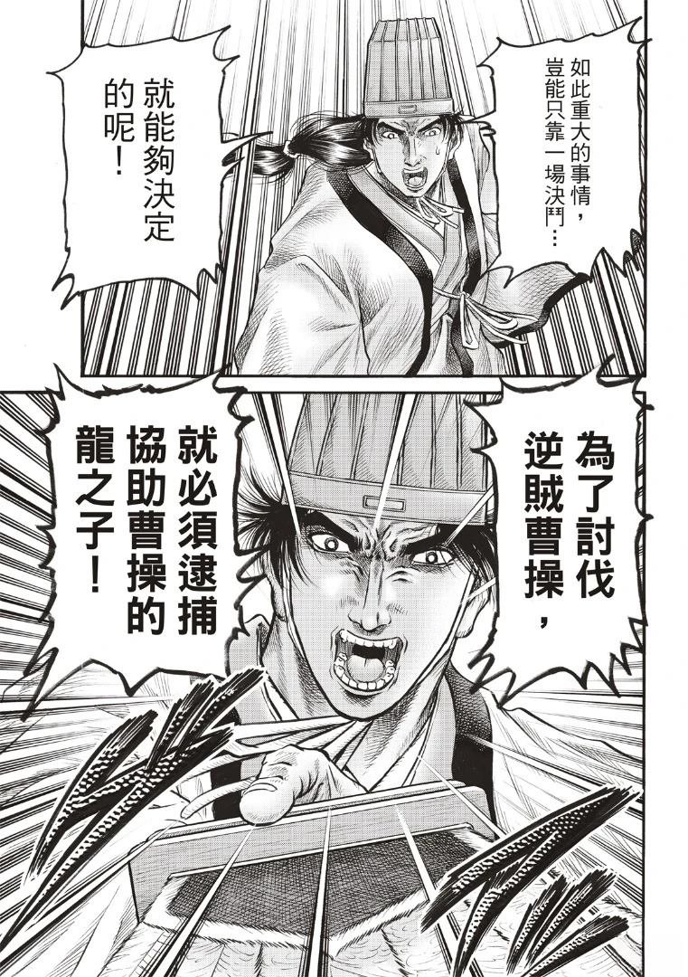 第335话 王霸立国篇70
