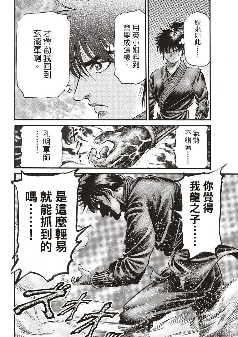第335话 王霸立国篇70