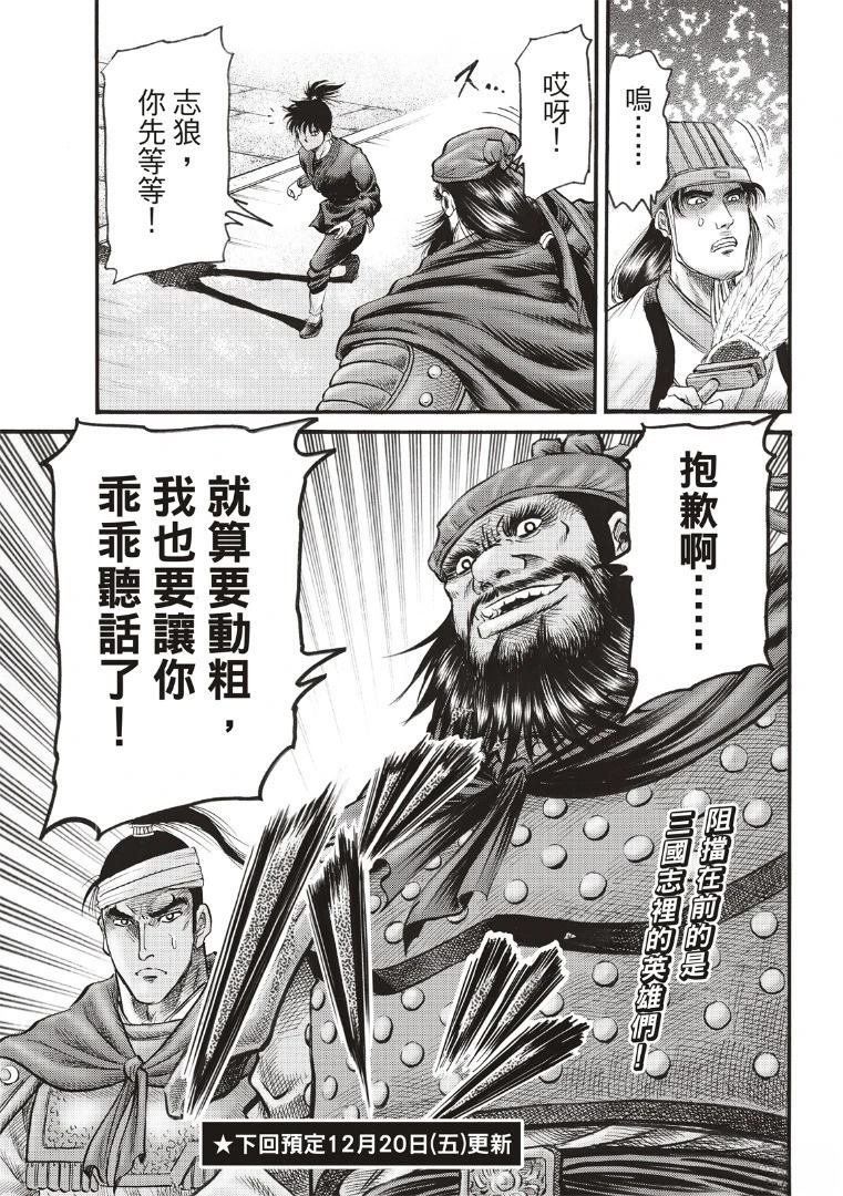 第335话 王霸立国篇70