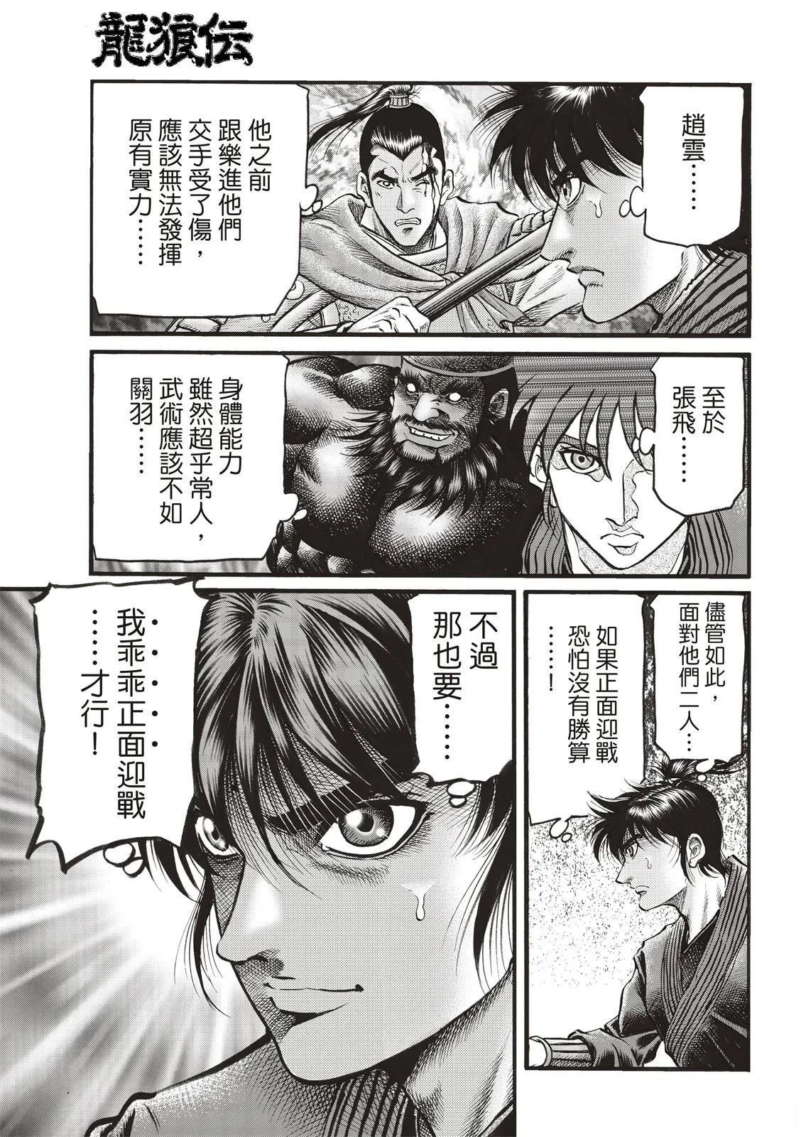 第336话 王霸立国篇71