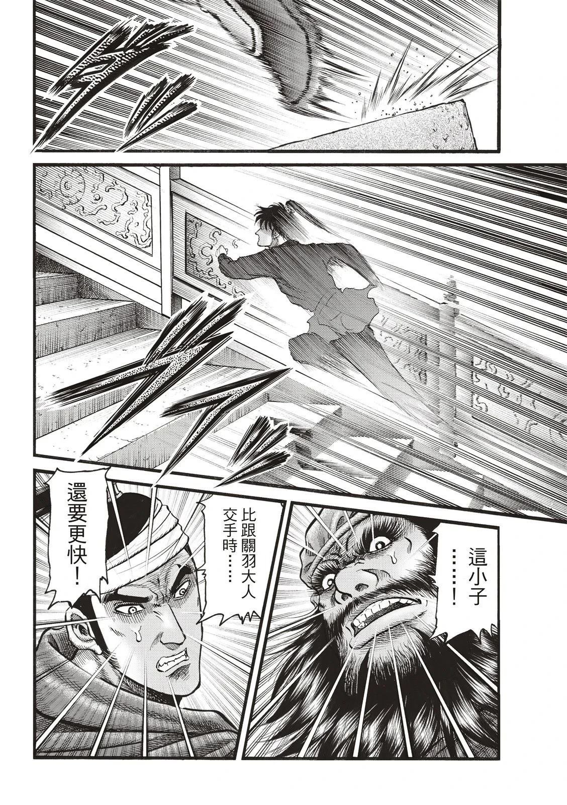 第336话 王霸立国篇71