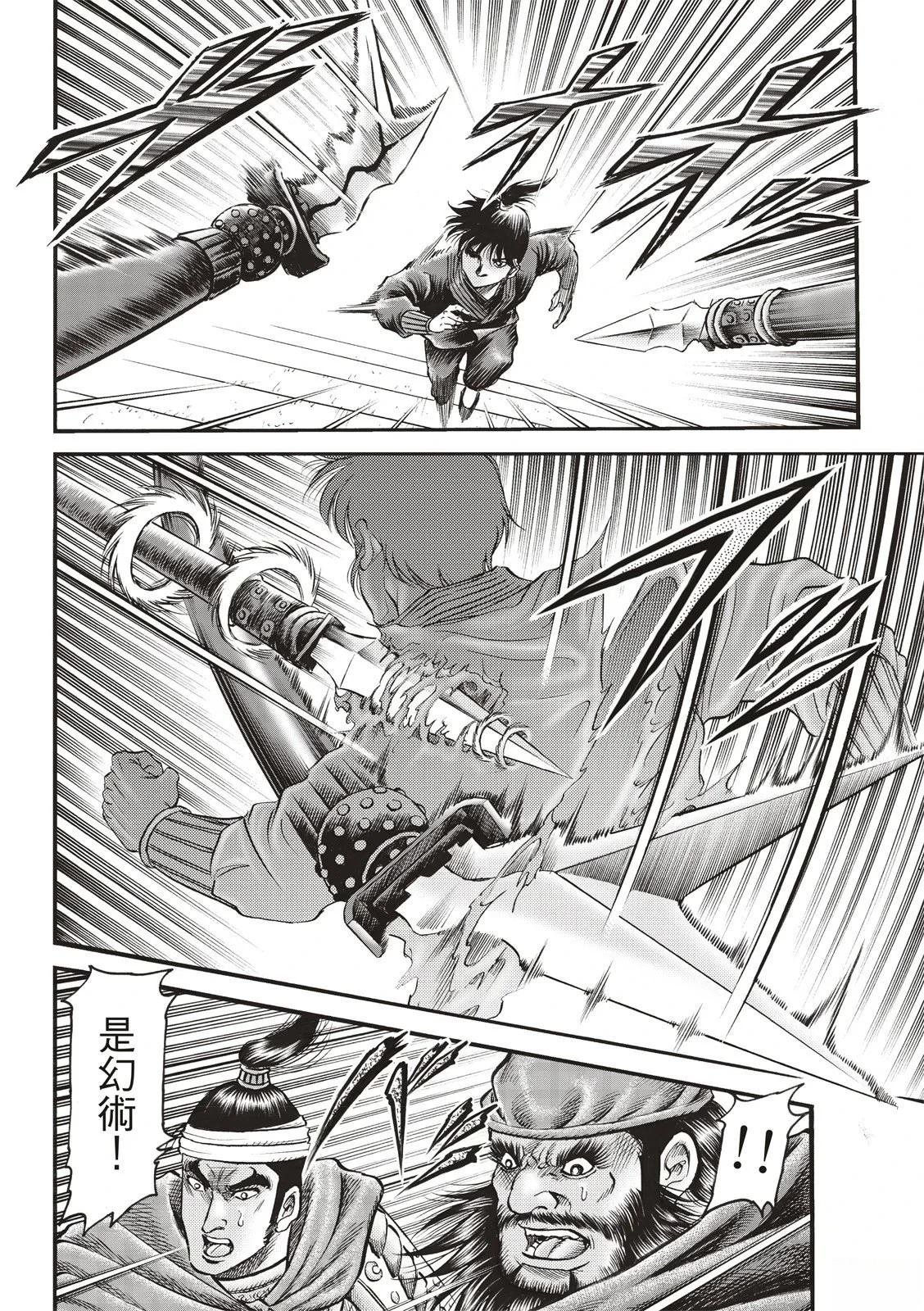 第336话 王霸立国篇71