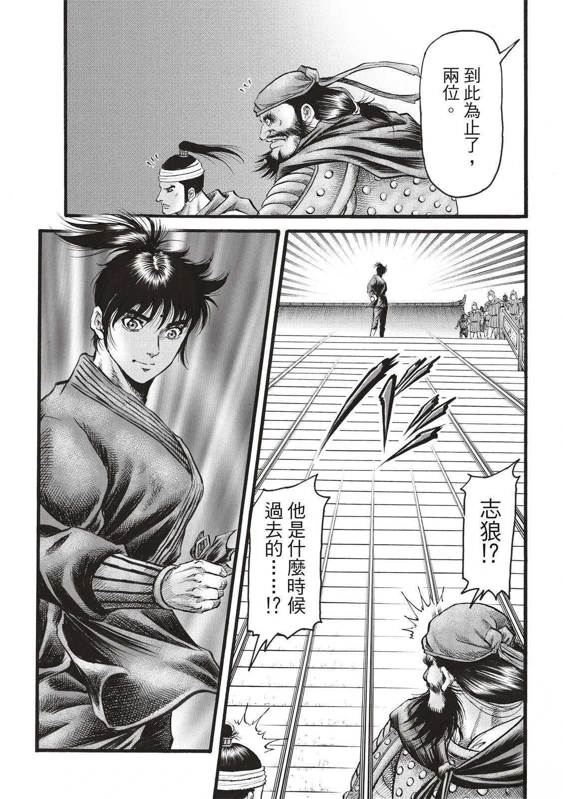 第336话 王霸立国篇71