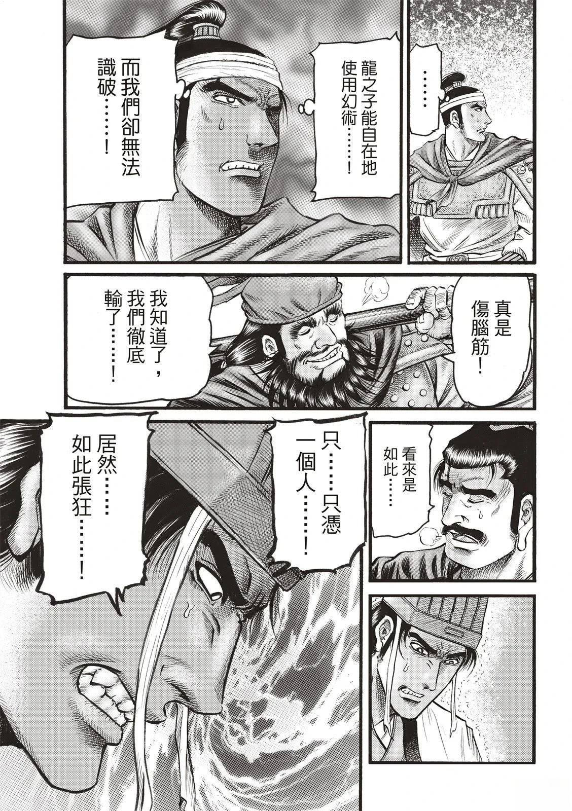 第336话 王霸立国篇71