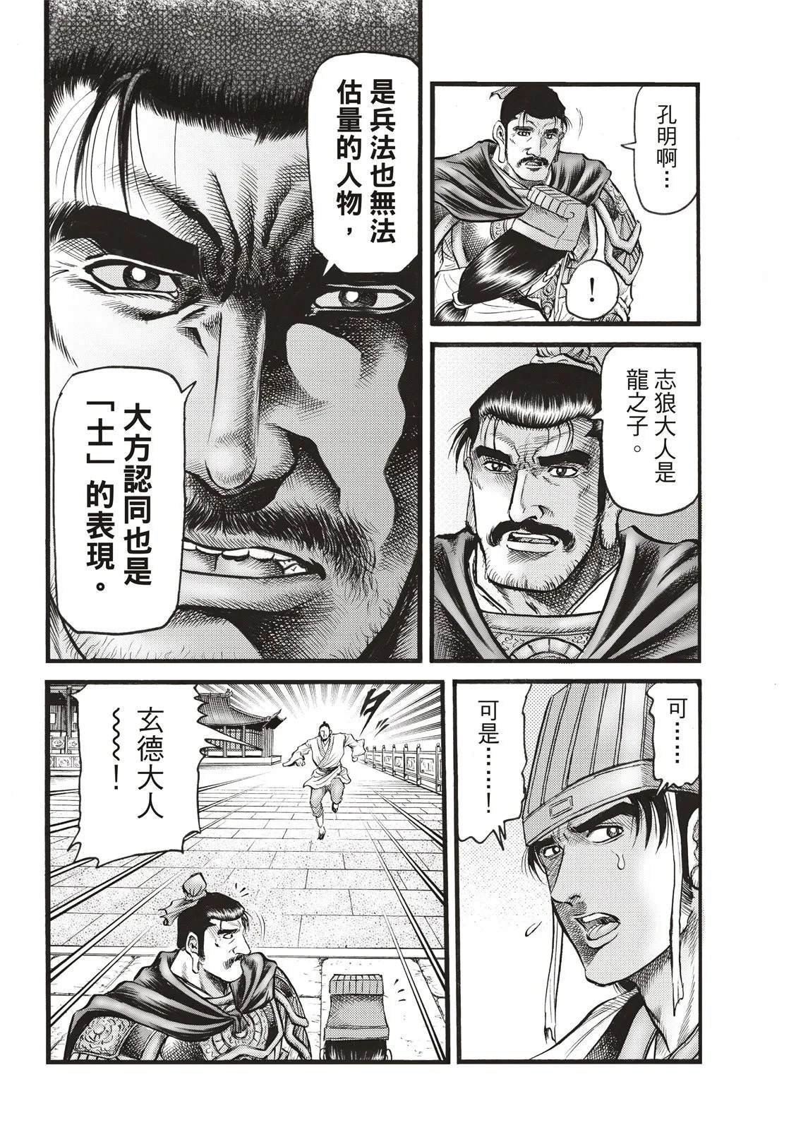 第336话 王霸立国篇71