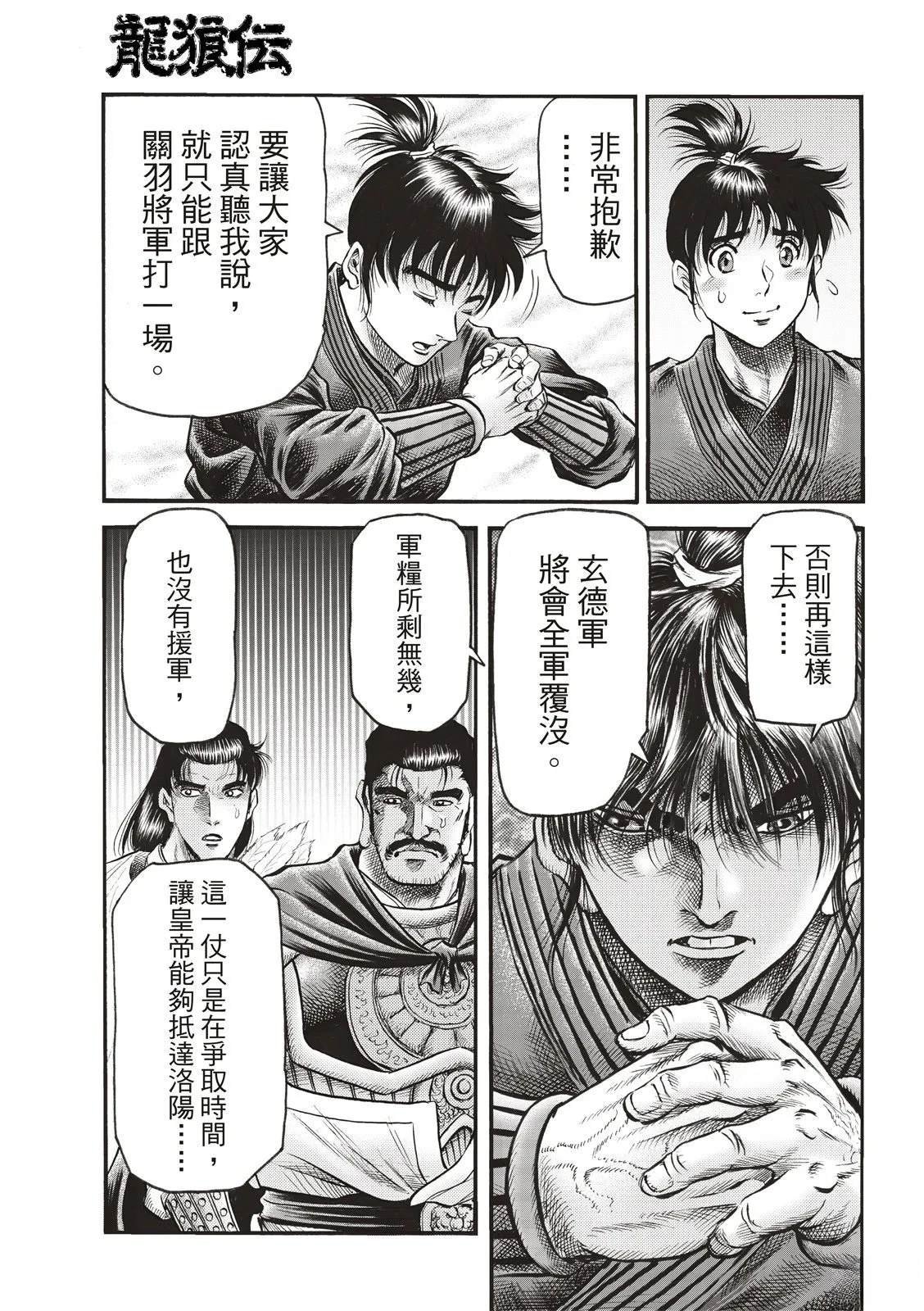 第336话 王霸立国篇71