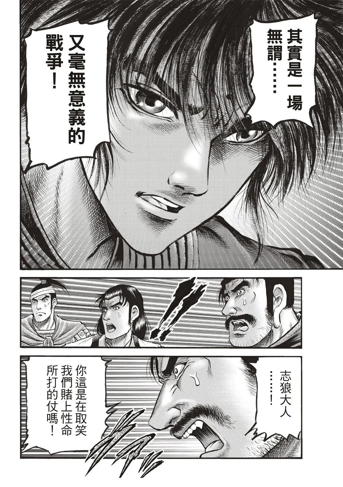 第336话 王霸立国篇71