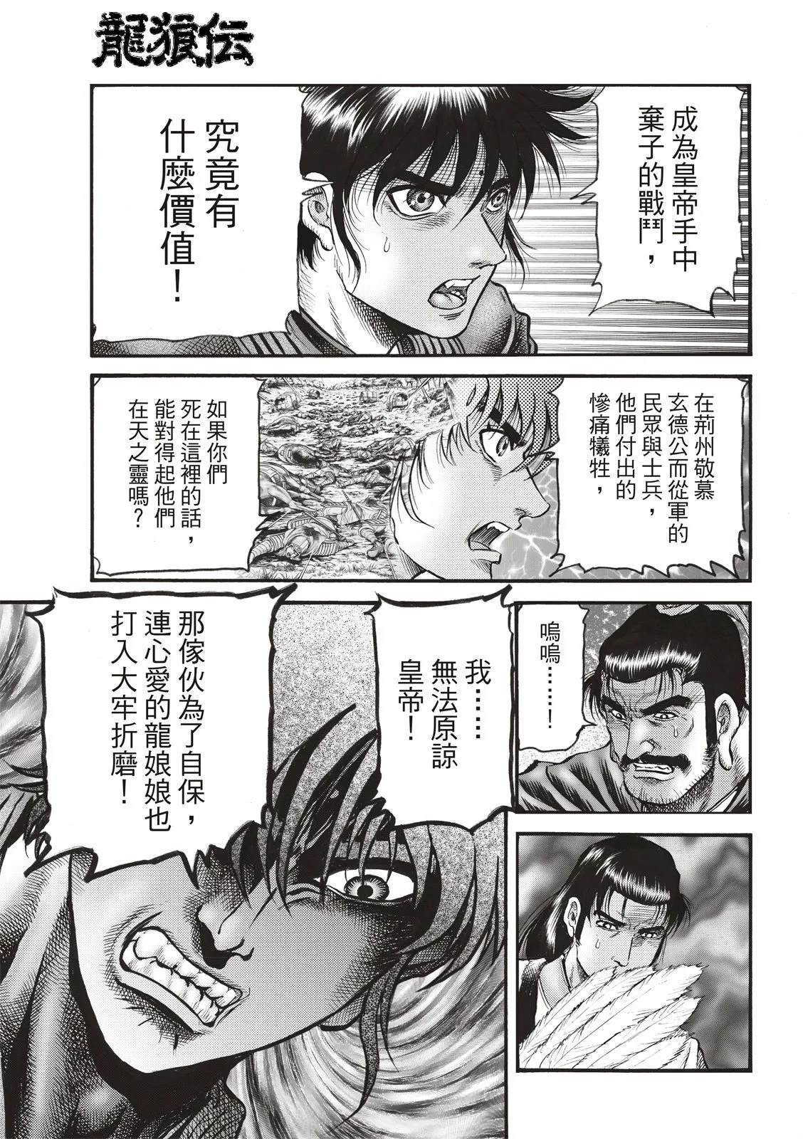 第336话 王霸立国篇71