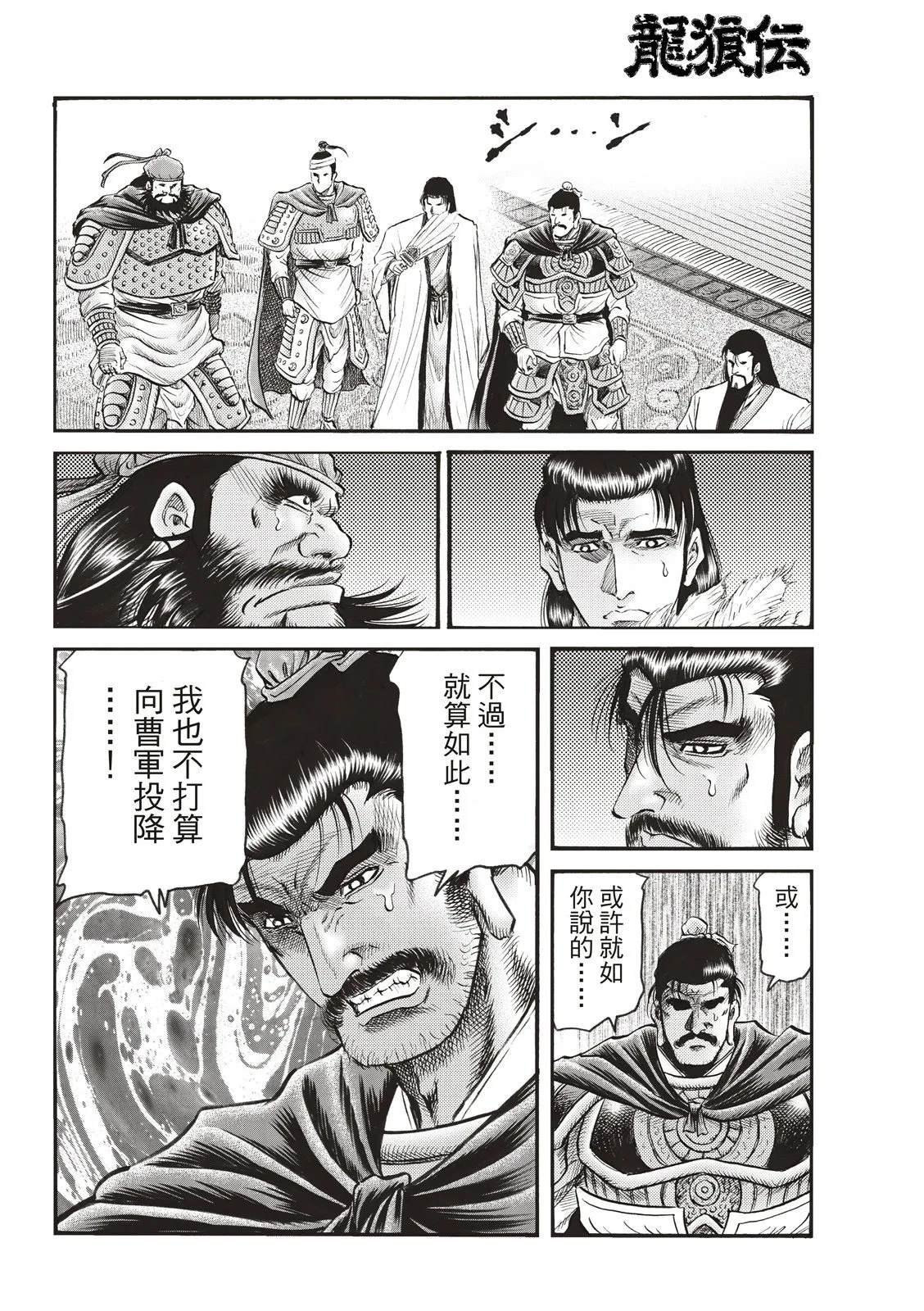 第336话 王霸立国篇71