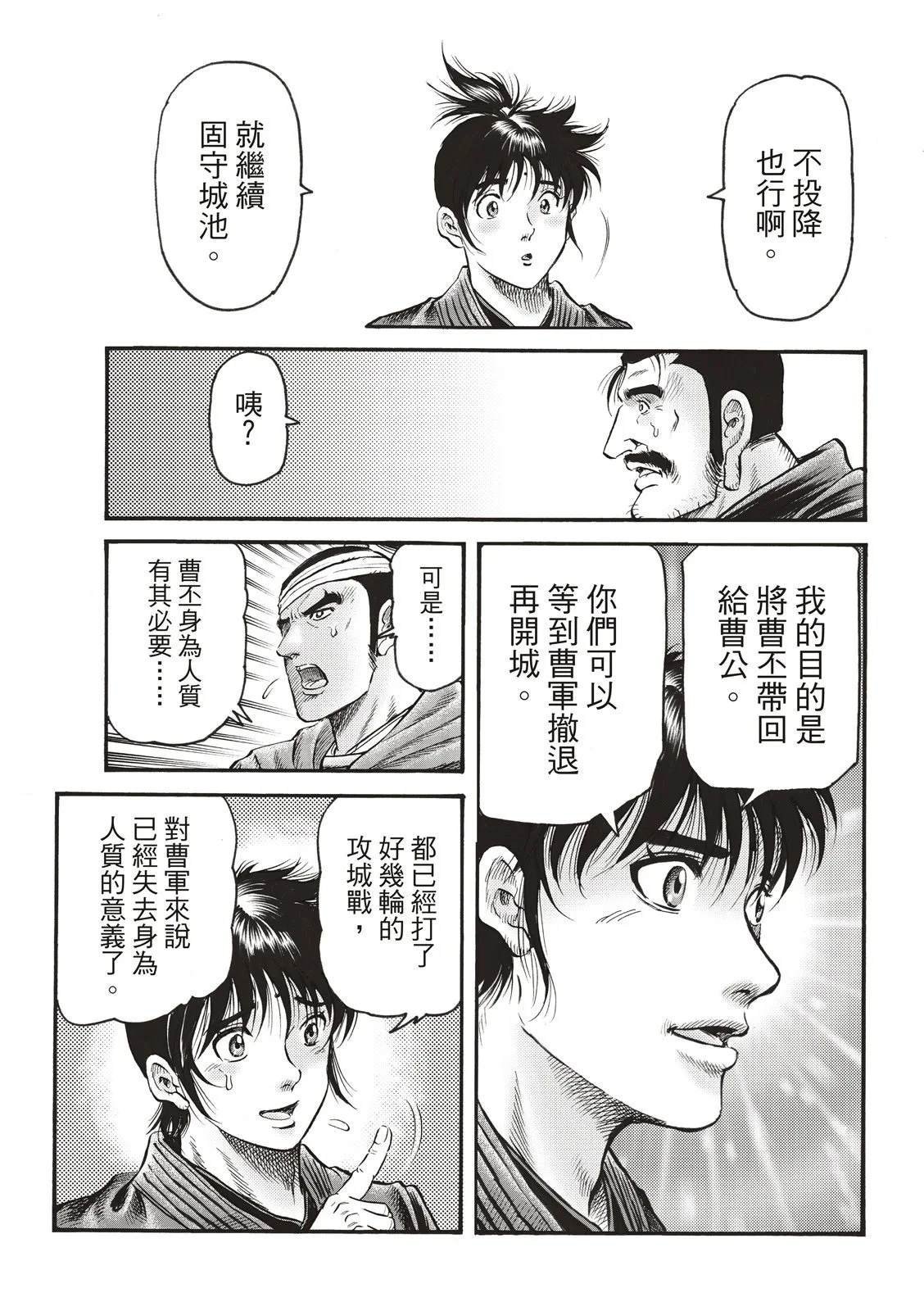 第336话 王霸立国篇71