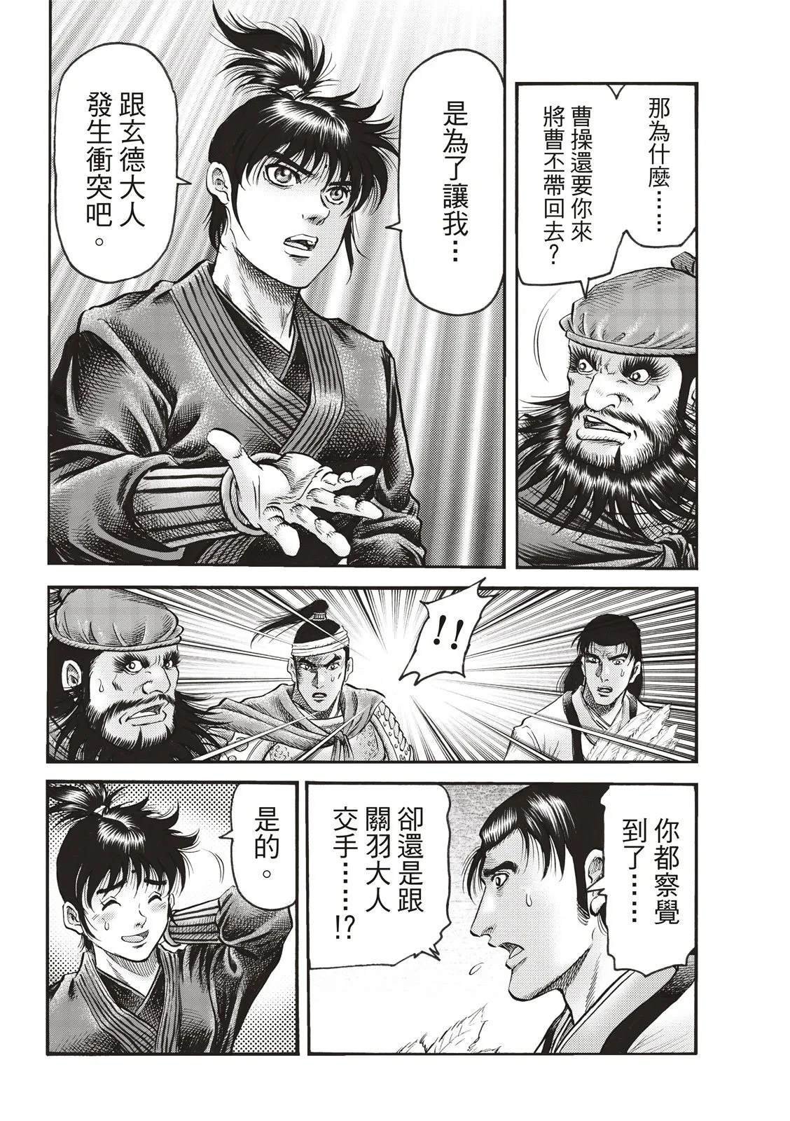 第336话 王霸立国篇71