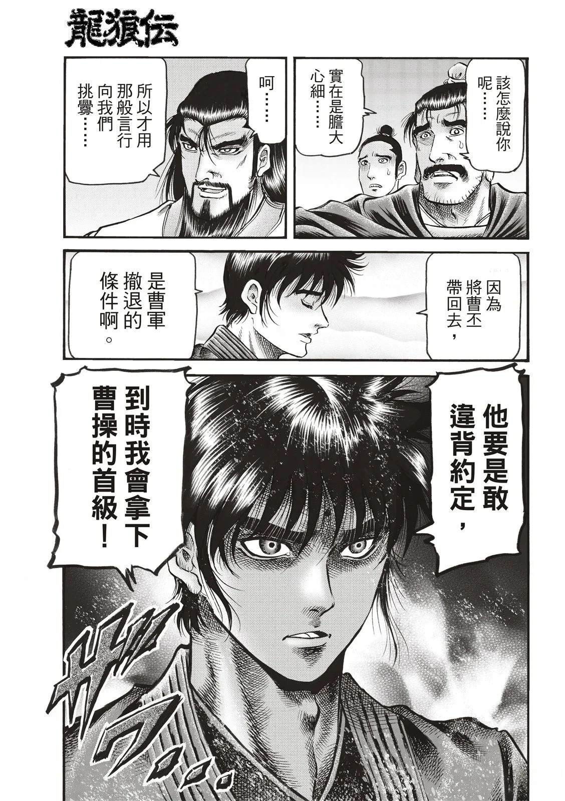 第336话 王霸立国篇71