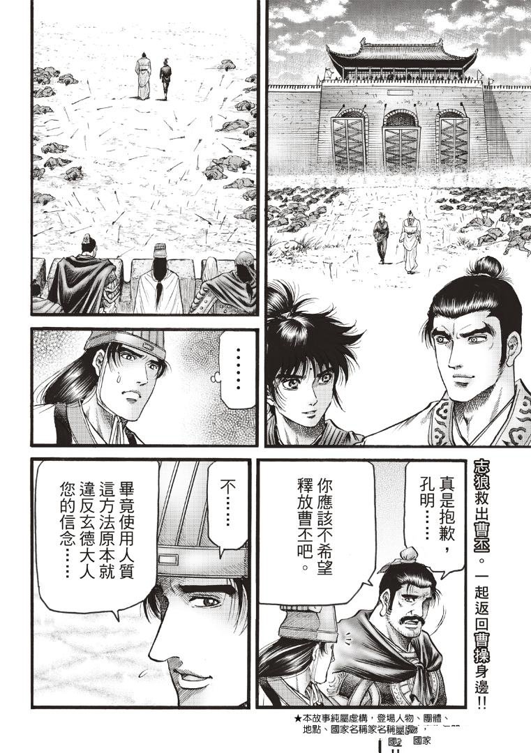 第337话 王霸立国篇72
