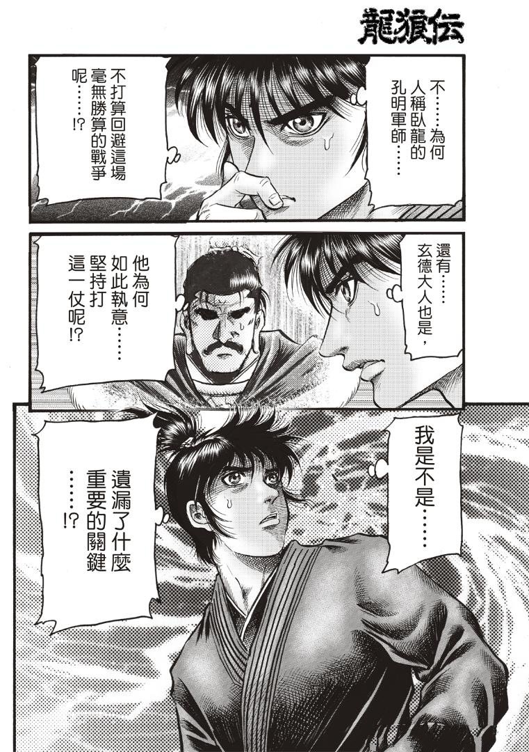 第337话 王霸立国篇72