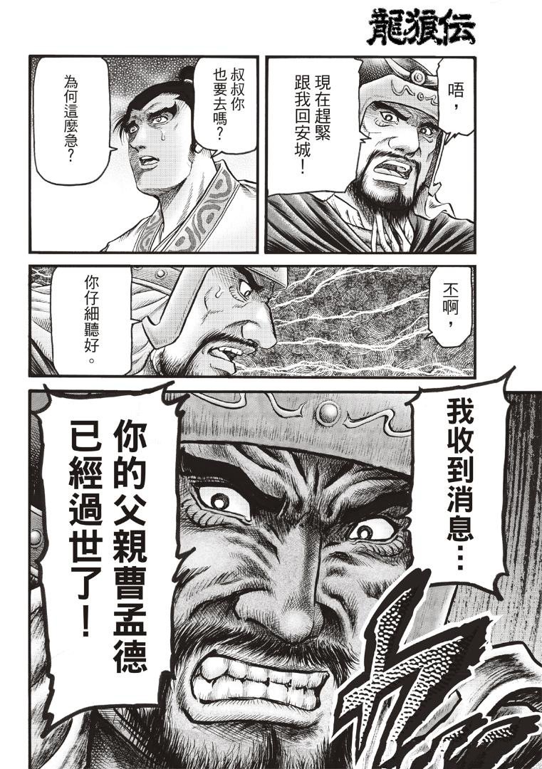 第337话 王霸立国篇72