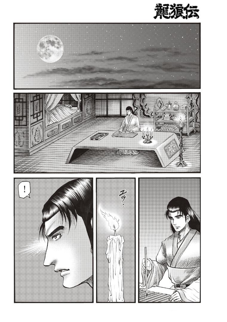 第337话 王霸立国篇72