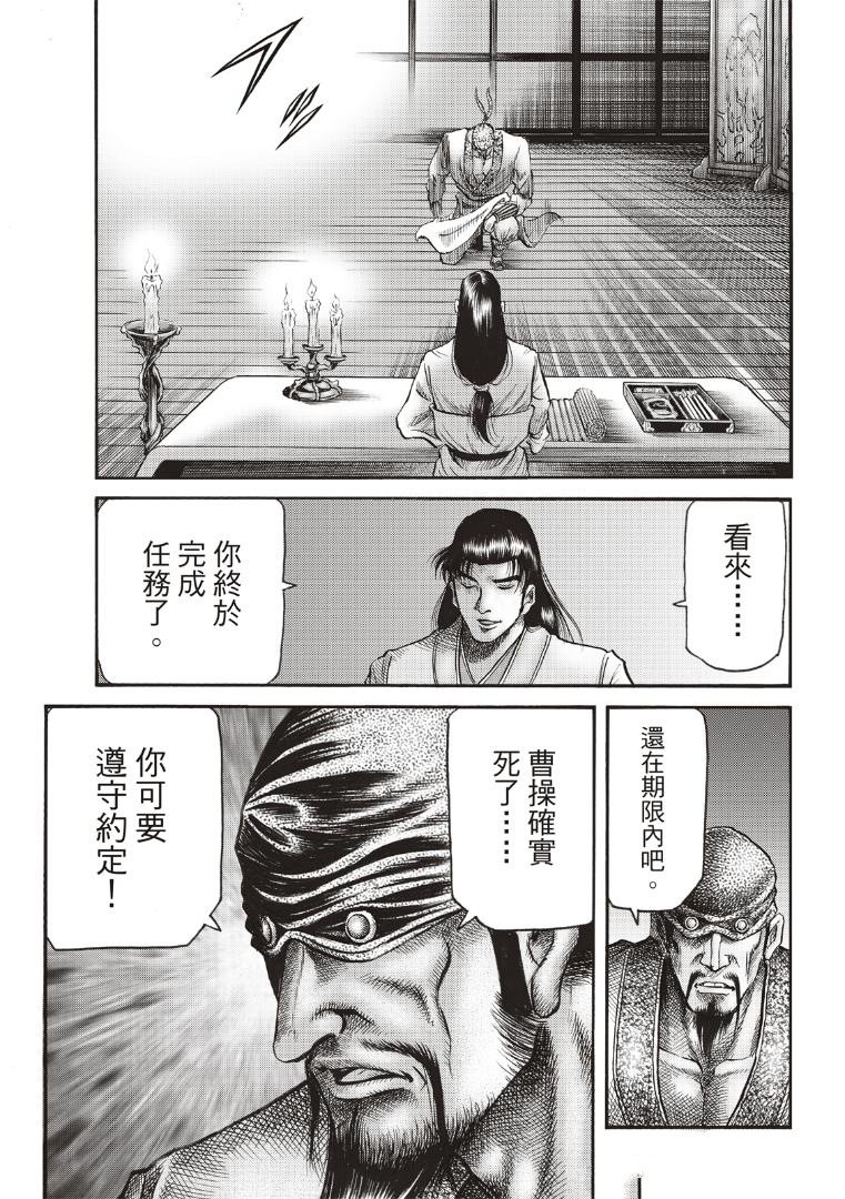 第337话 王霸立国篇72