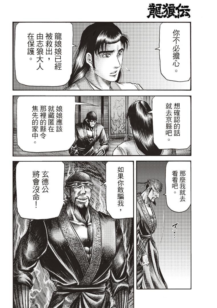 第337话 王霸立国篇72