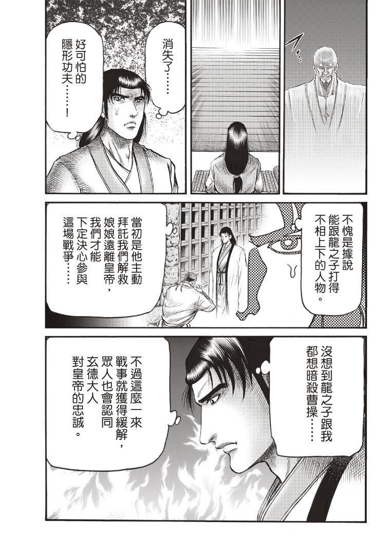 第337话 王霸立国篇72