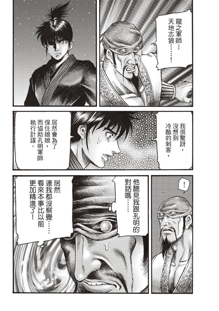 第337话 王霸立国篇72