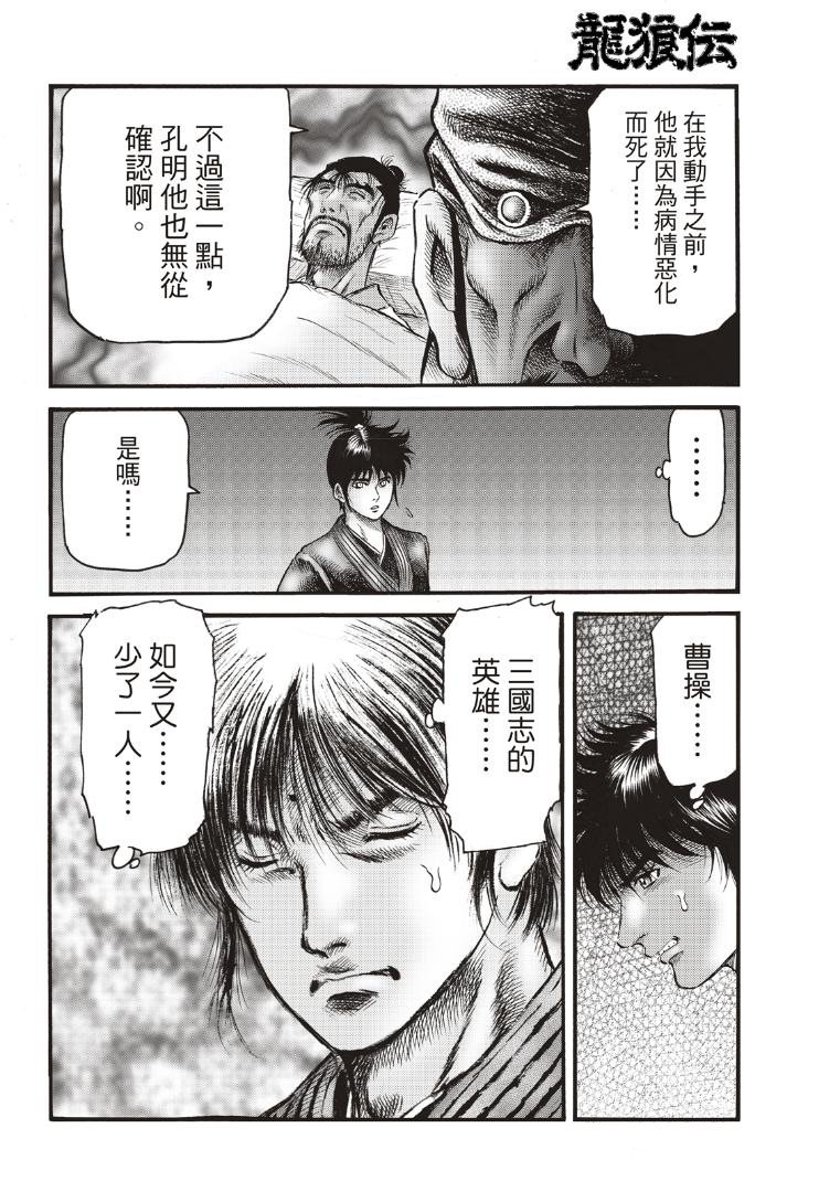 第337话 王霸立国篇72