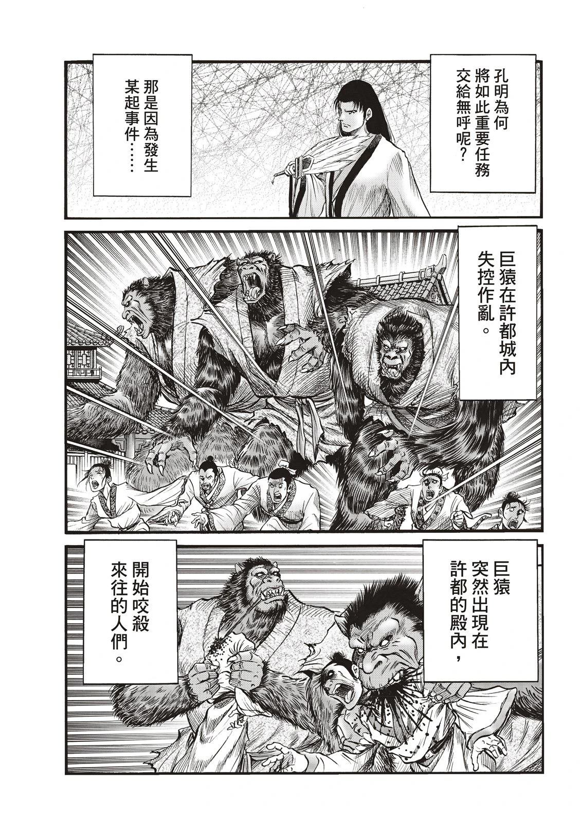 第338话 王霸立国篇73