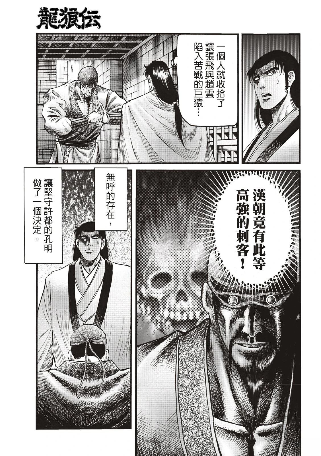 第338话 王霸立国篇73