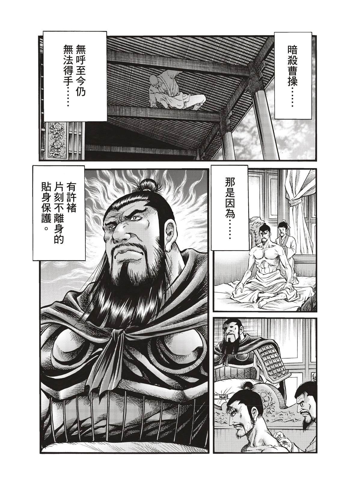 第338话 王霸立国篇73