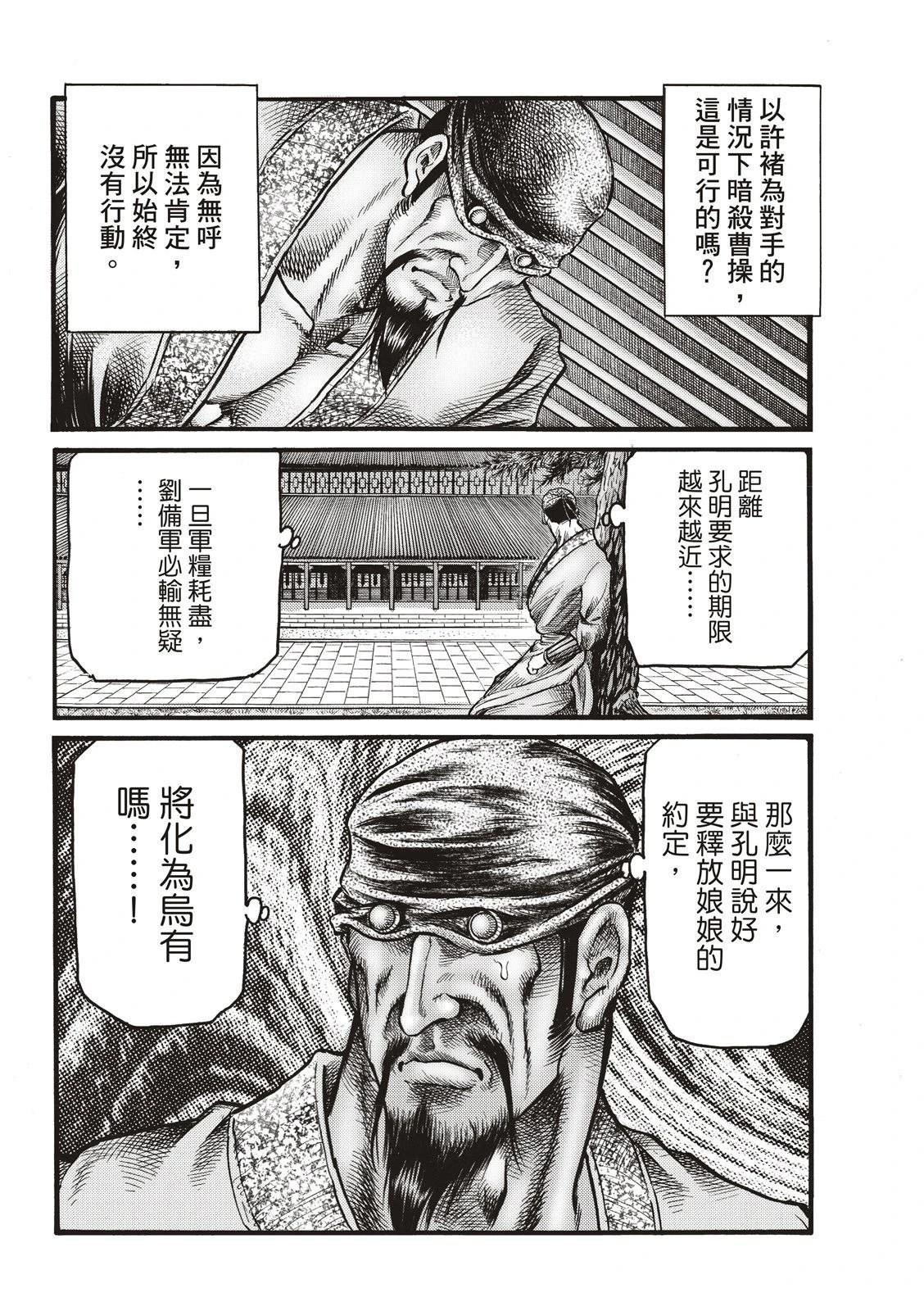 第338话 王霸立国篇73