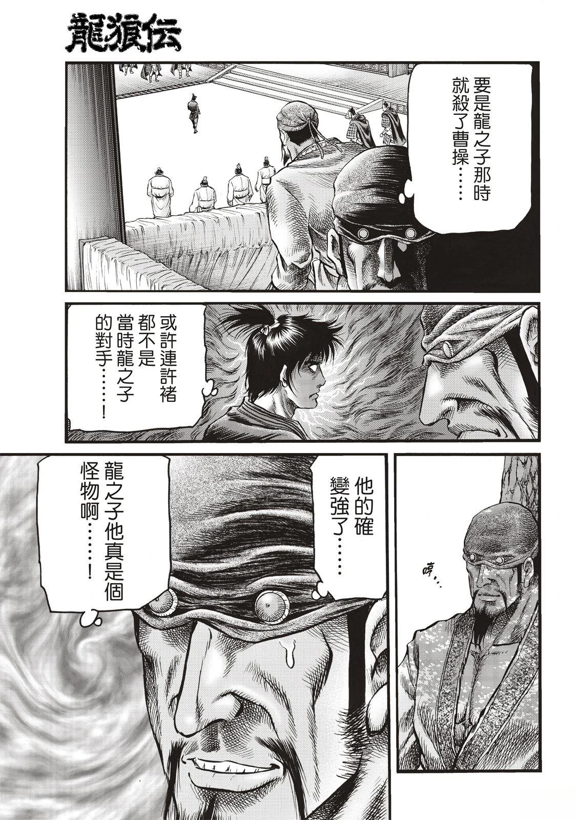 第338话 王霸立国篇73