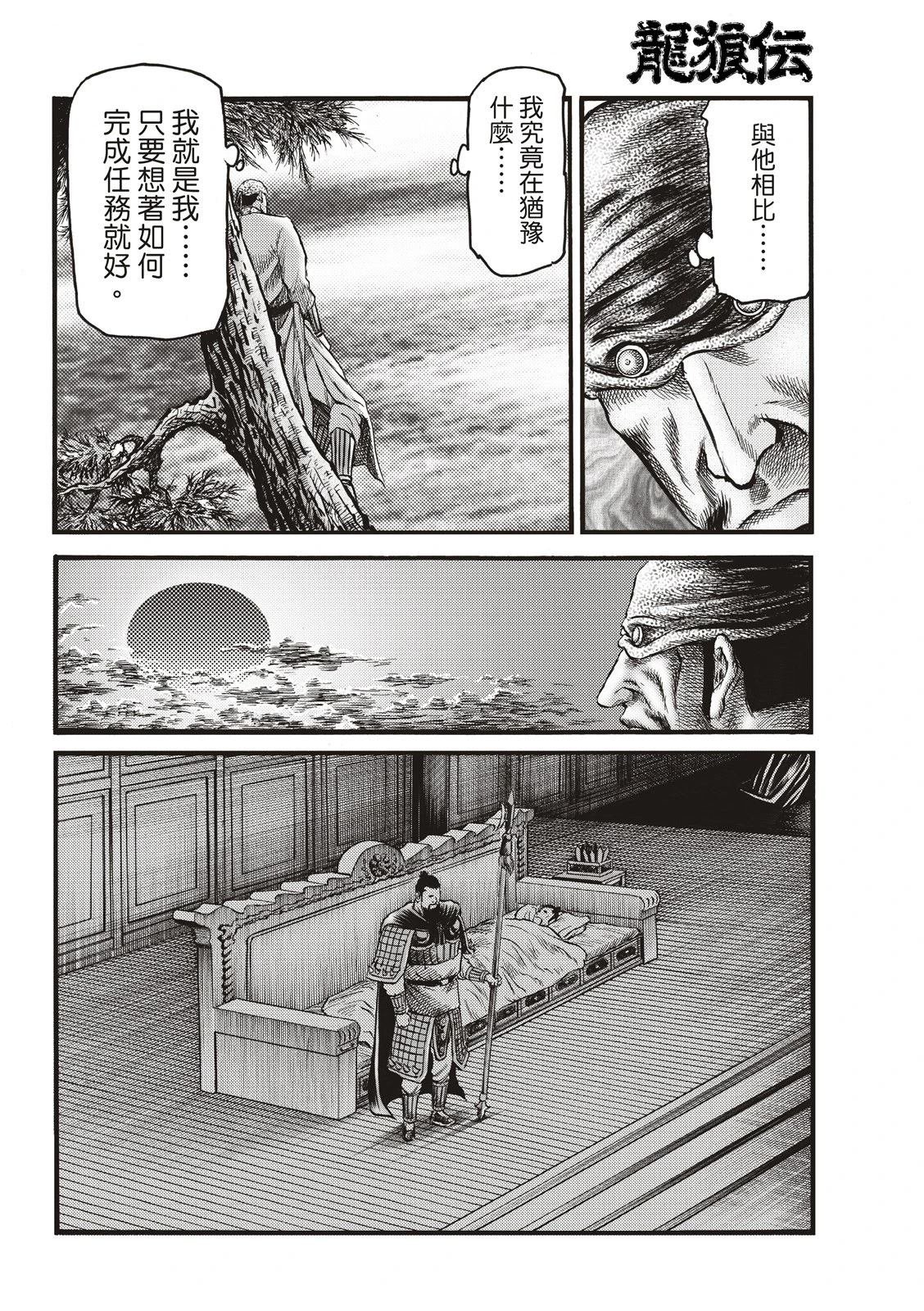 第338话 王霸立国篇73