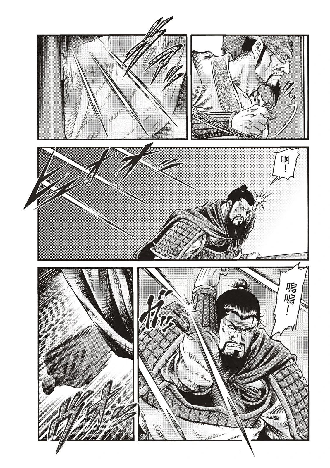 第338话 王霸立国篇73