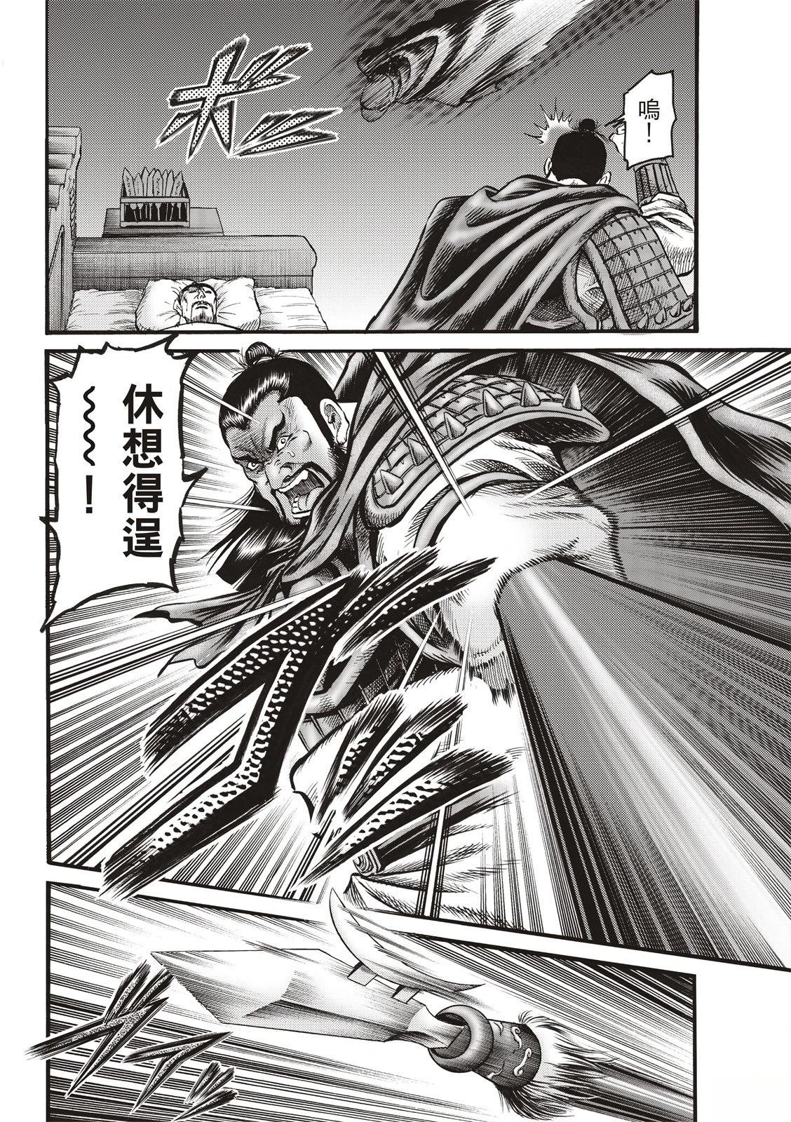 第338话 王霸立国篇73