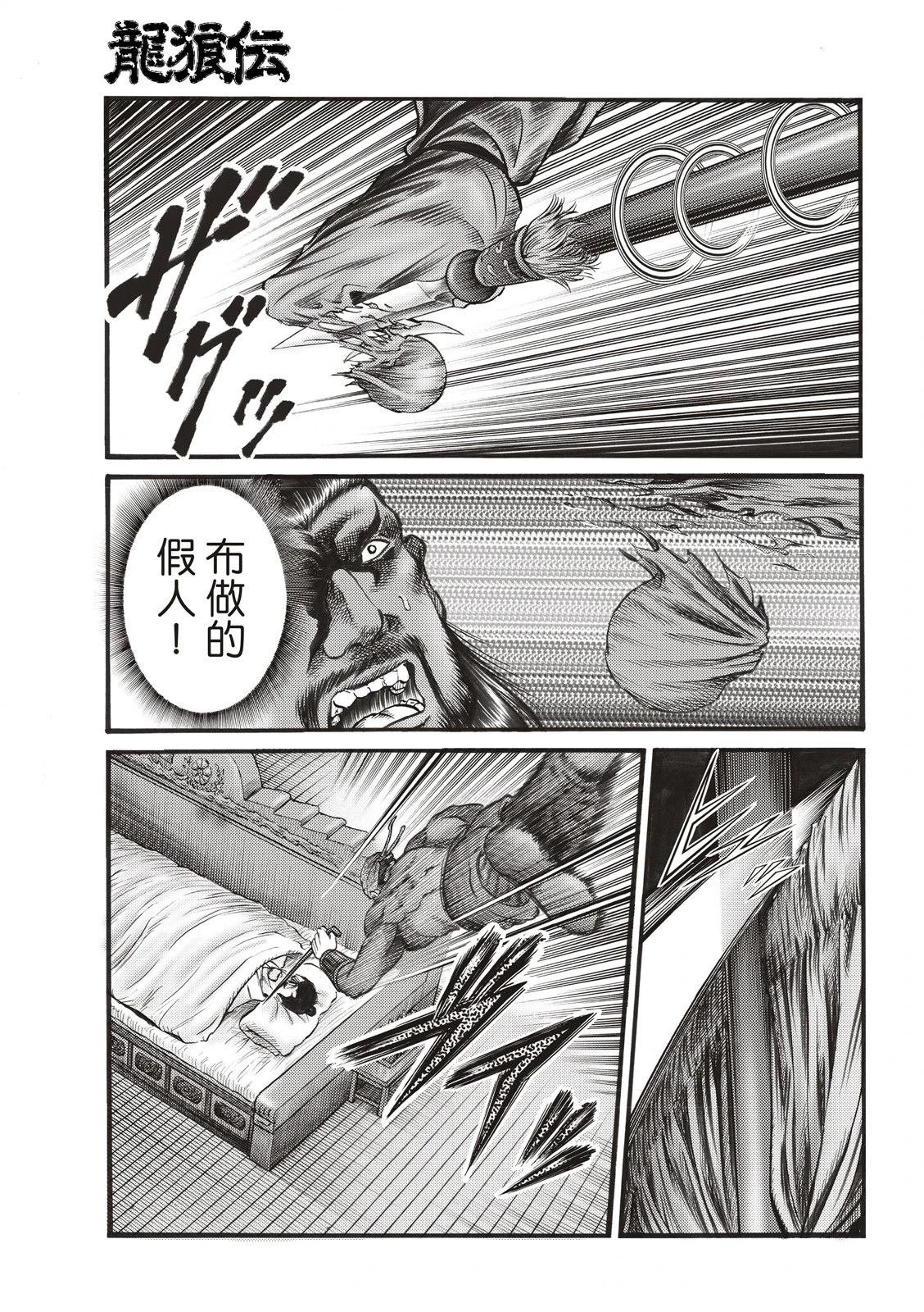 第338话 王霸立国篇73