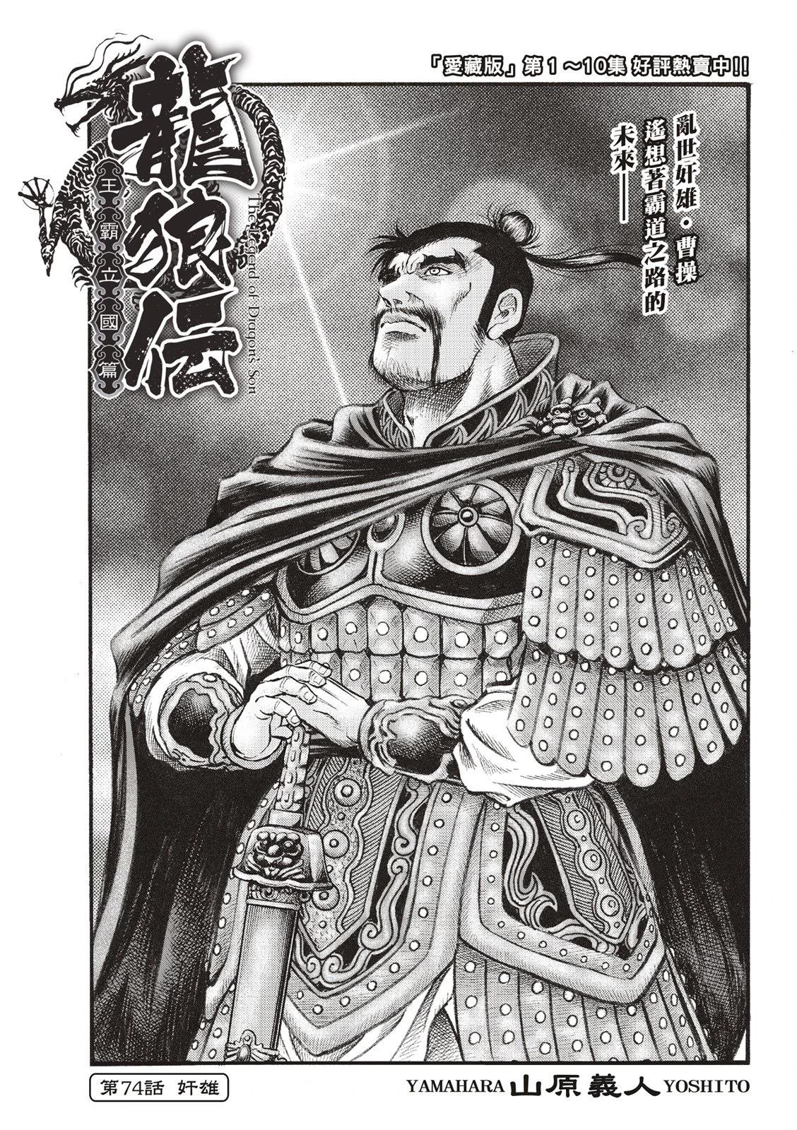 第339话 王霸立国篇74