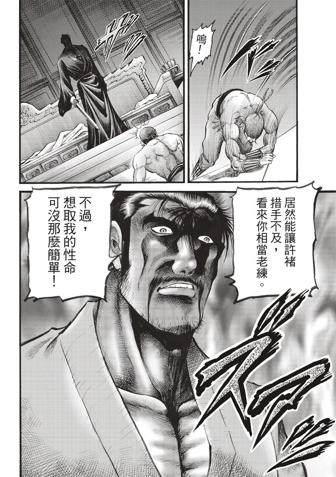 第339话 王霸立国篇74