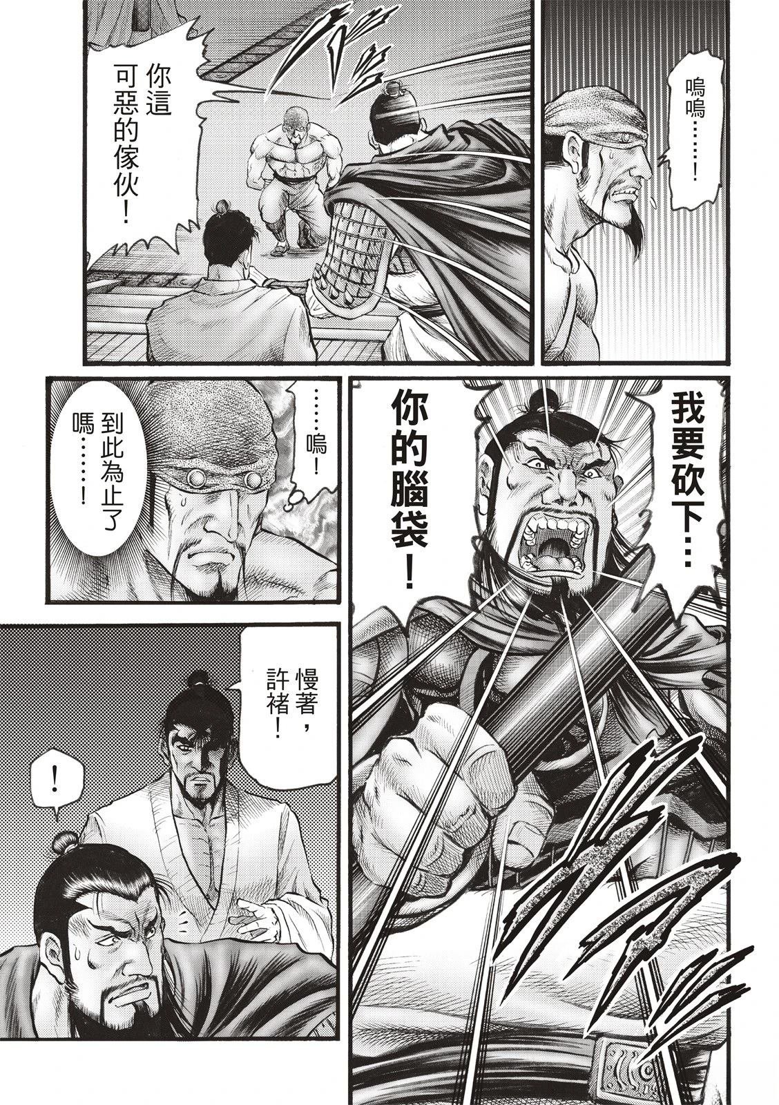 第339话 王霸立国篇74