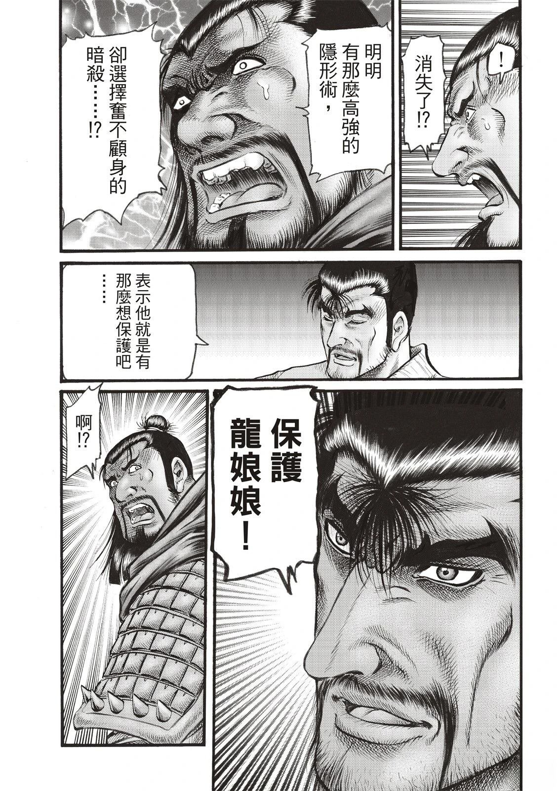 第339话 王霸立国篇74