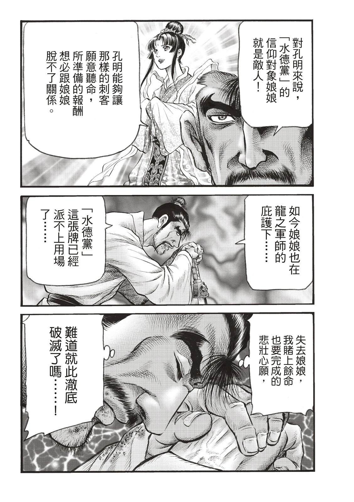 第339话 王霸立国篇74