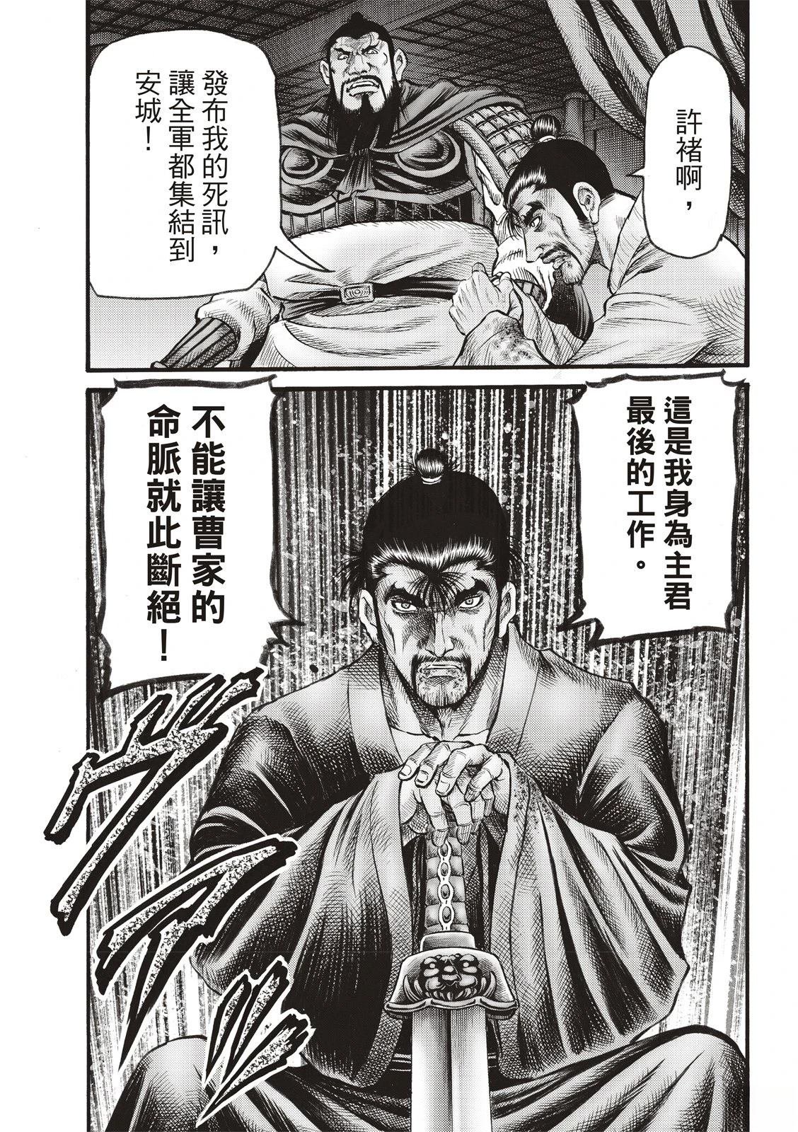 第339话 王霸立国篇74