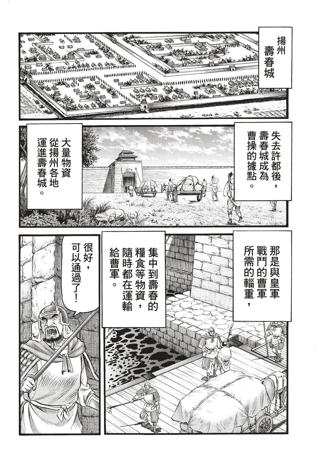 第339话 王霸立国篇74