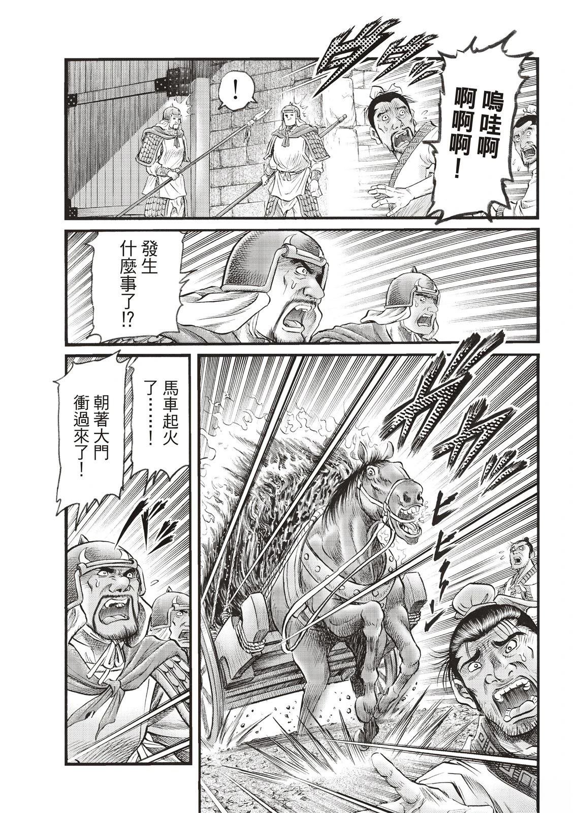 第339话 王霸立国篇74