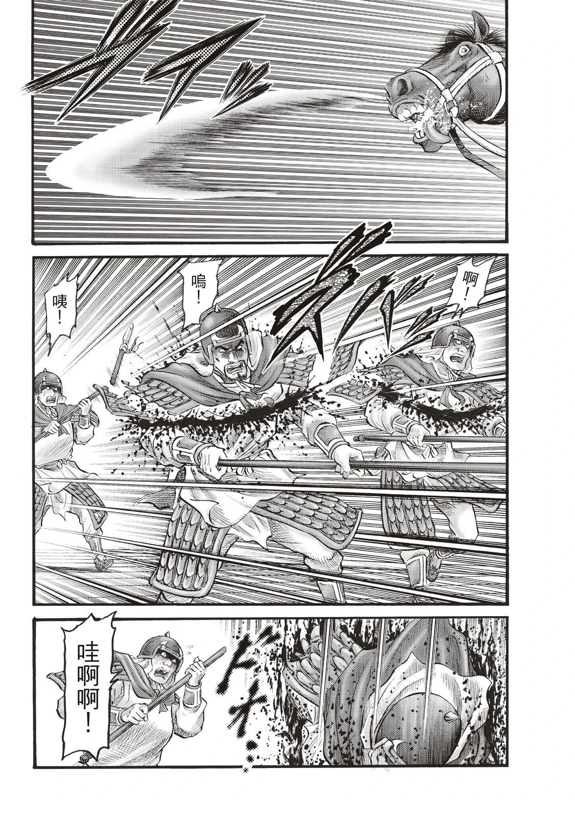第339话 王霸立国篇74