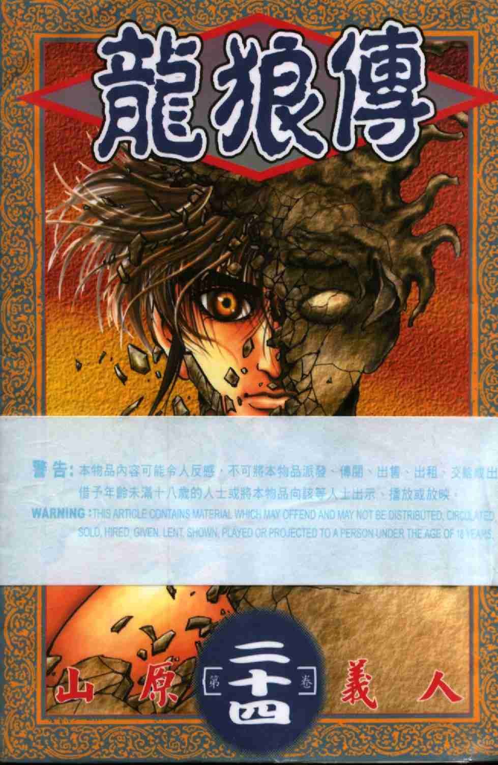 第24卷