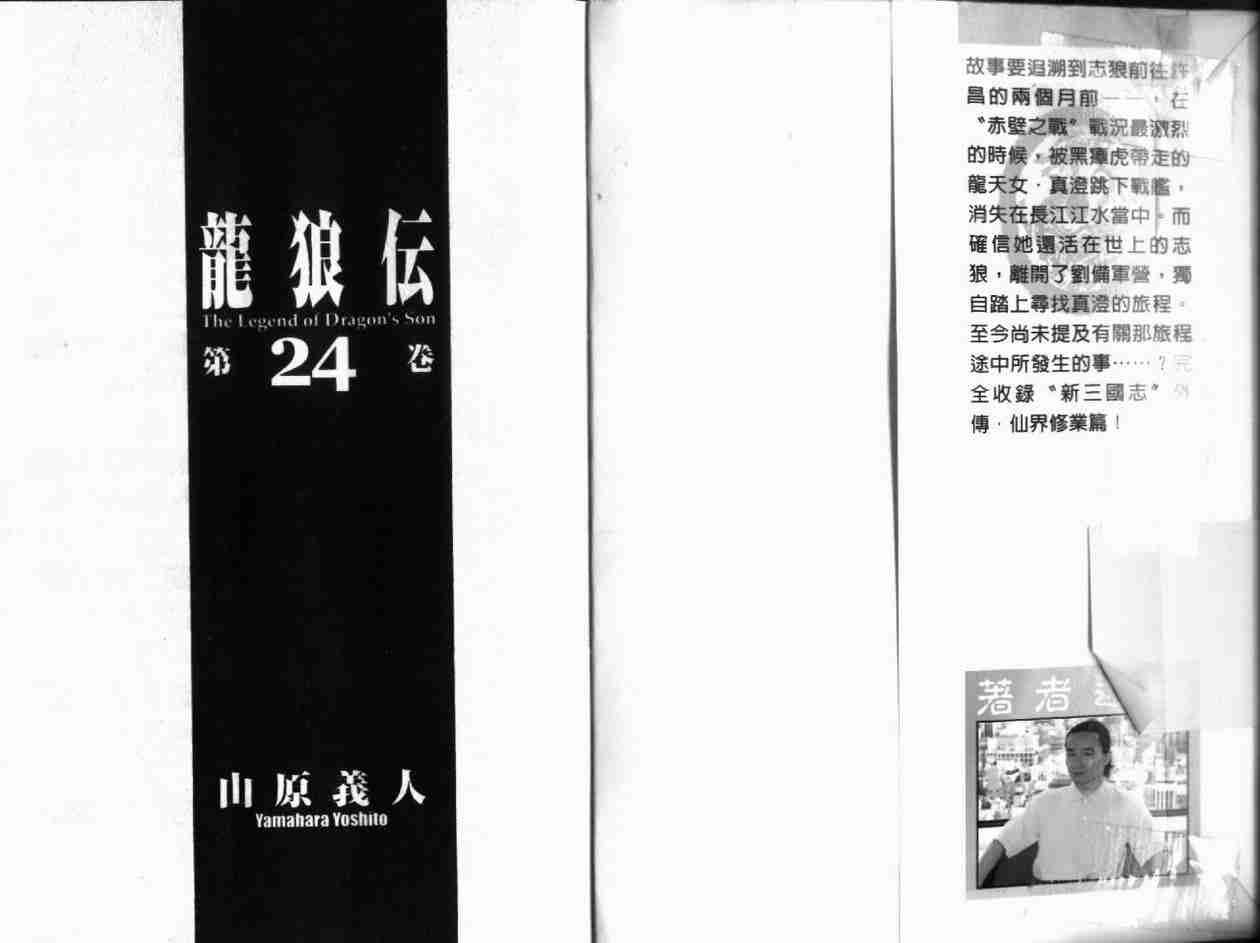 第24卷