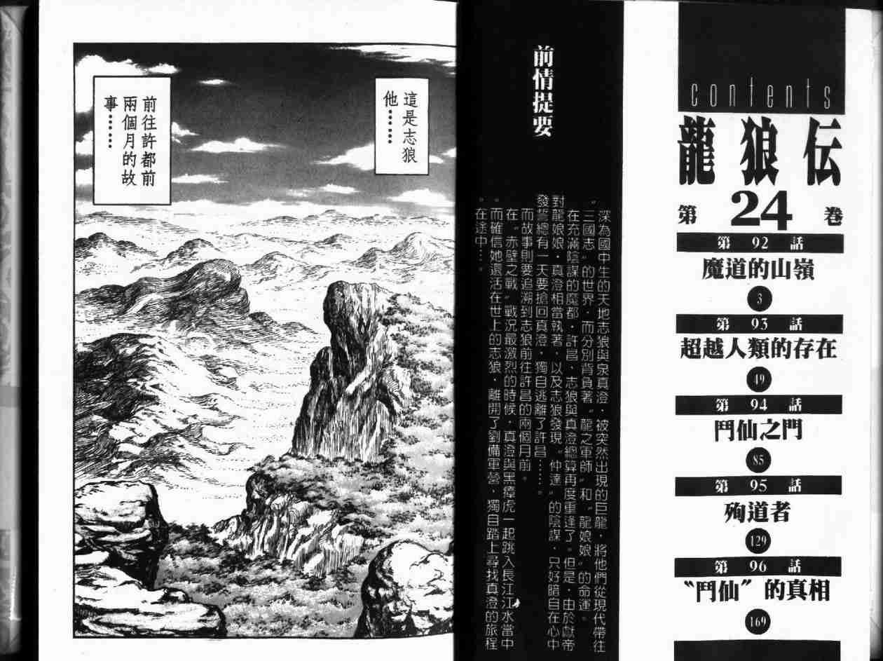 第24卷